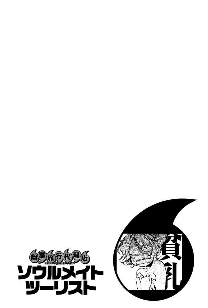 Yuurei Ryokoudairiten Chapter 9 - BidManga.com