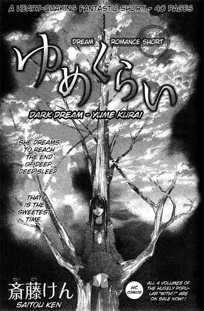 Yume Kurai Chapter 0 - BidManga.com