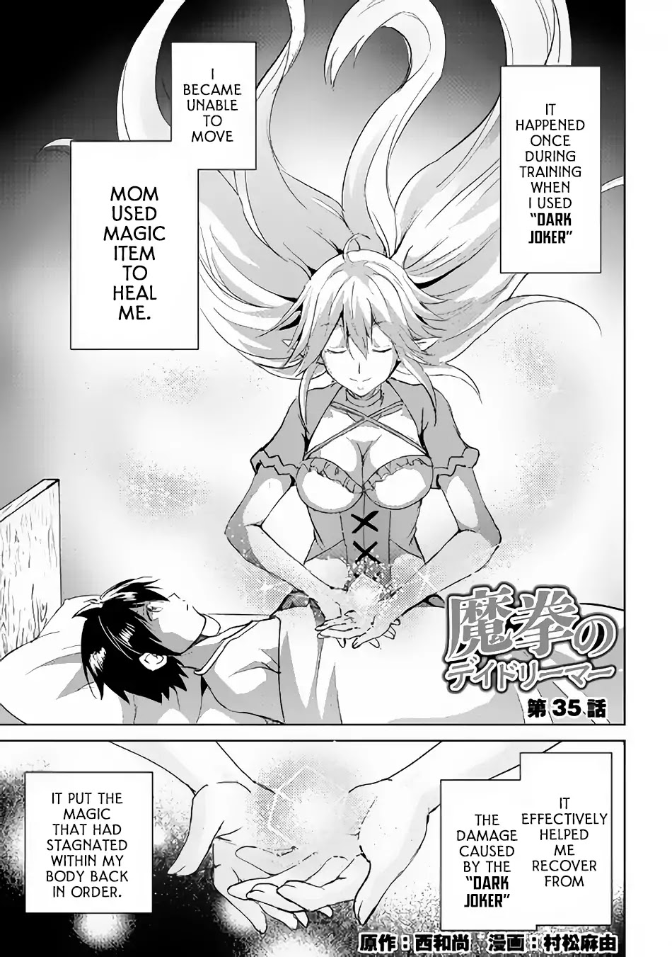 Maken No Daydreamer Chapter 35 - BidManga.com