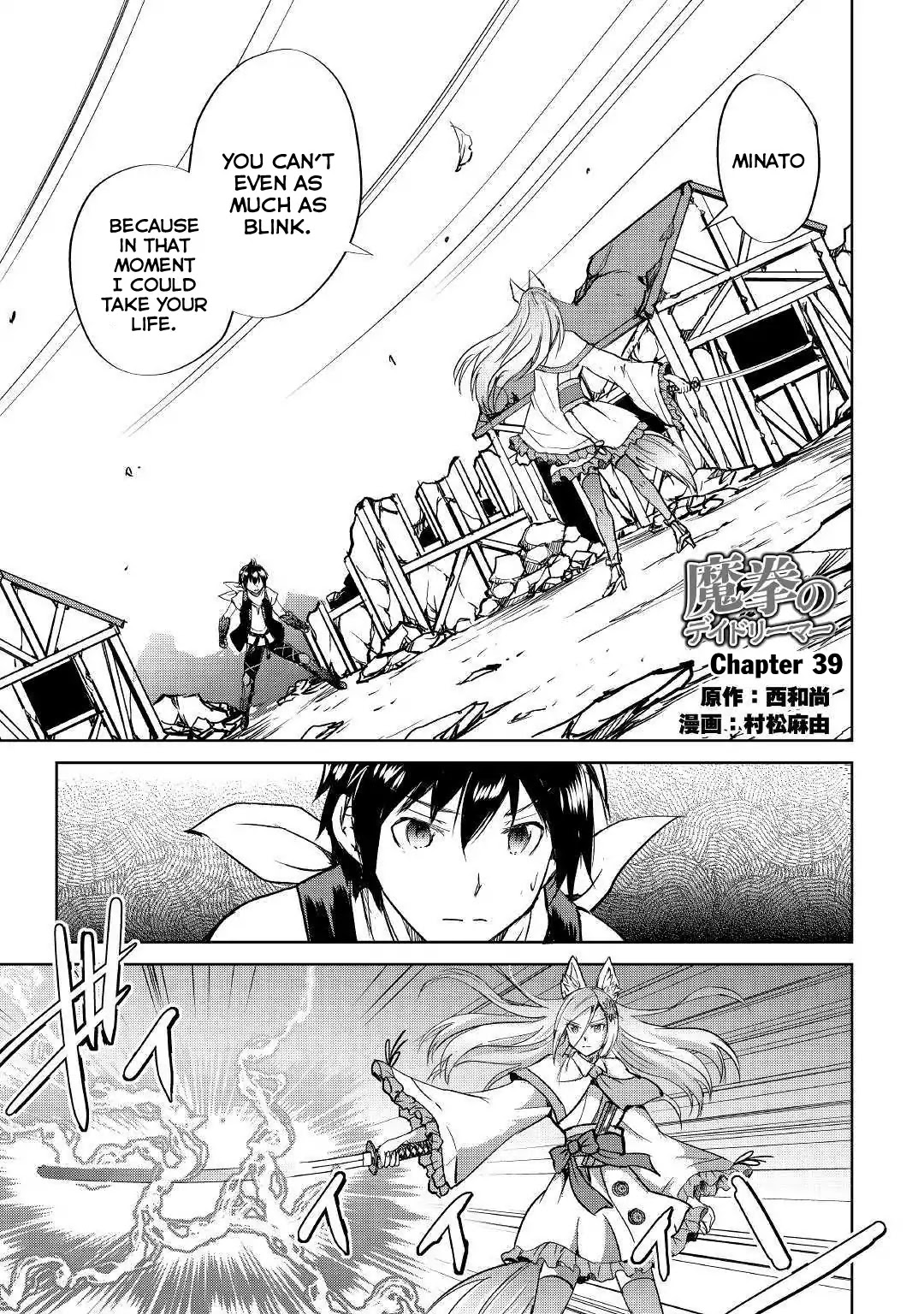 Maken No Daydreamer Chapter 39 - BidManga.com