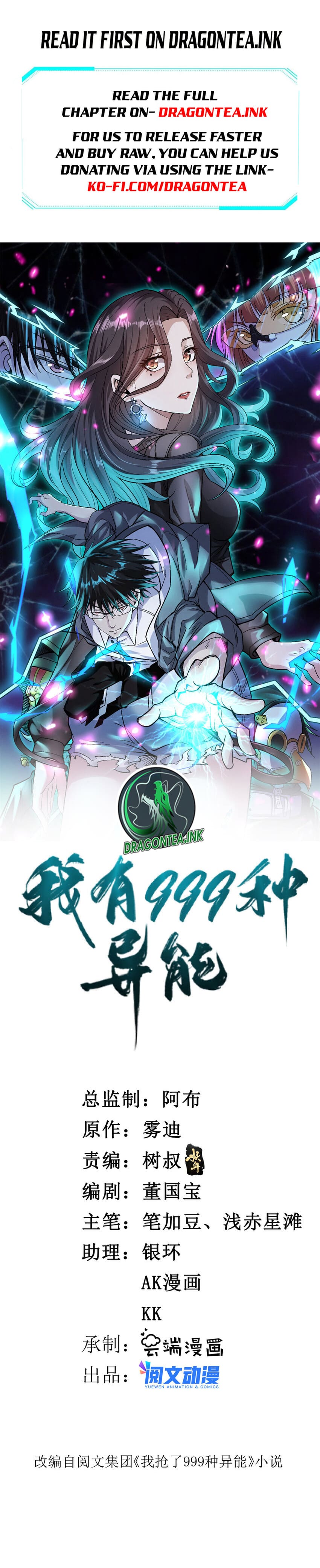 I Can Snatch 999 Types Of Abilities Chapter 122.5 - BidManga.com