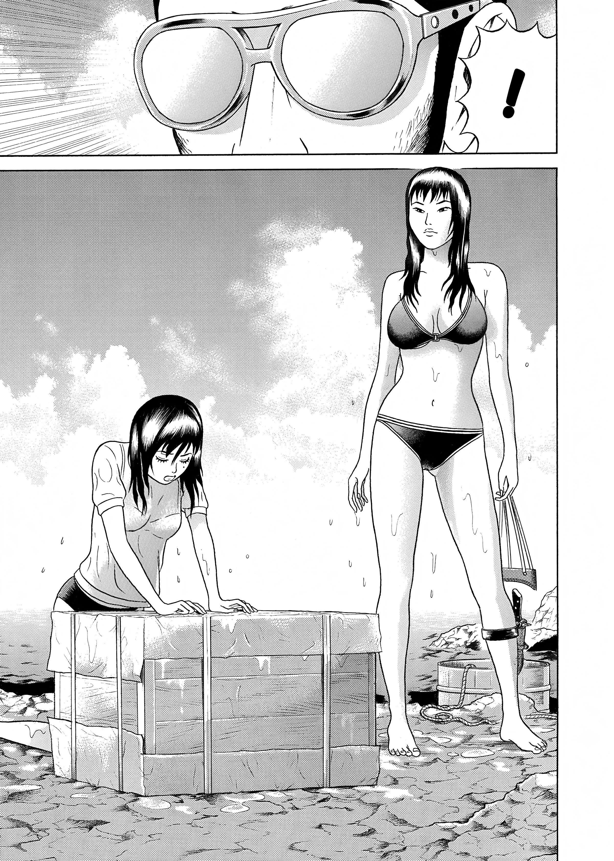 Maiwai Chapter 25 - BidManga.com