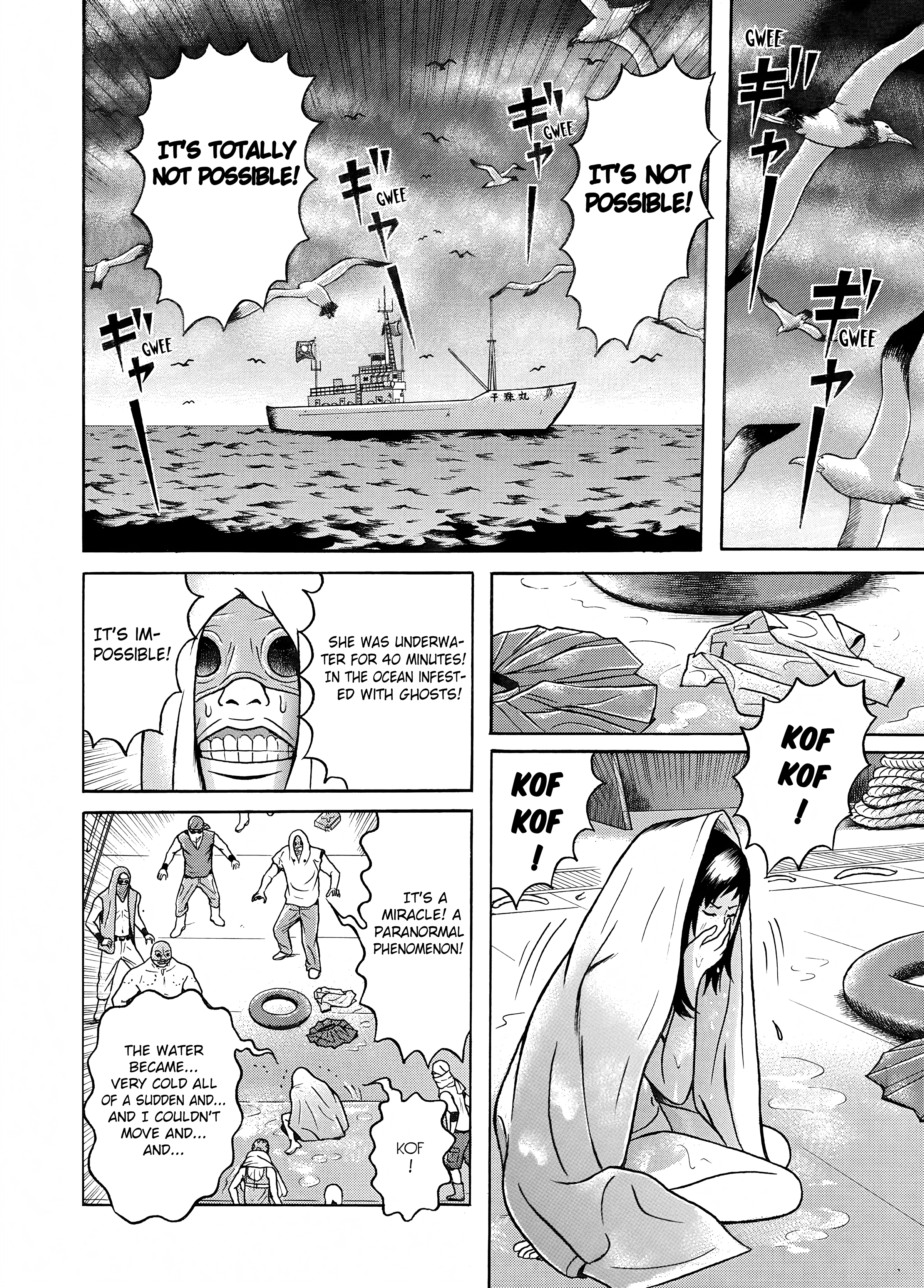 Maiwai Chapter 16 - BidManga.com