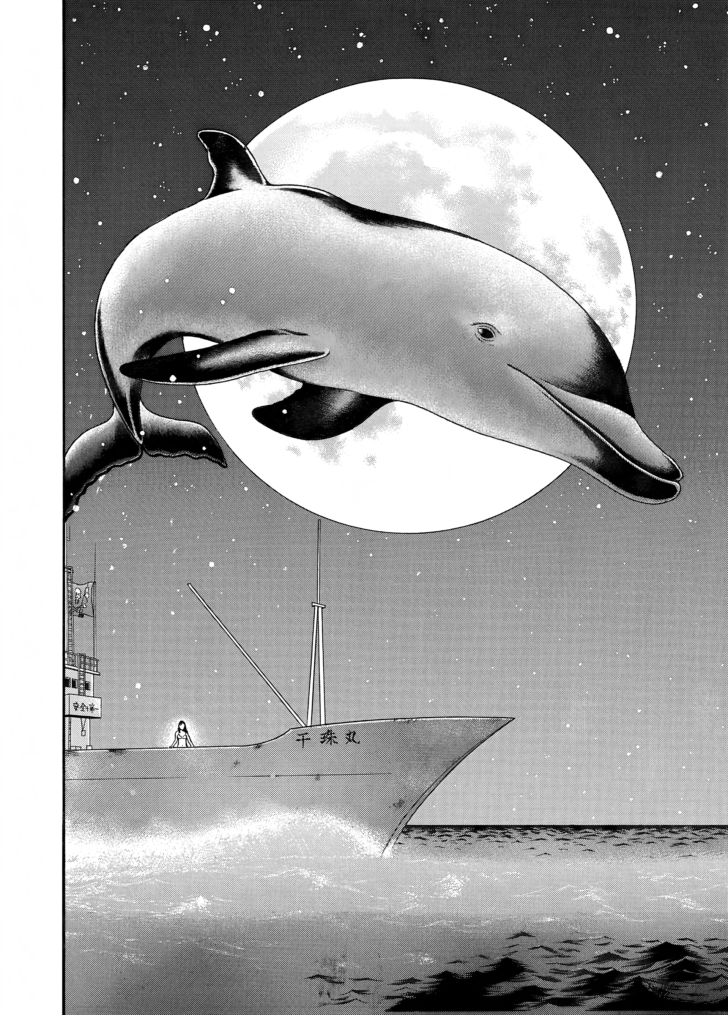 Maiwai Chapter 17 - BidManga.com