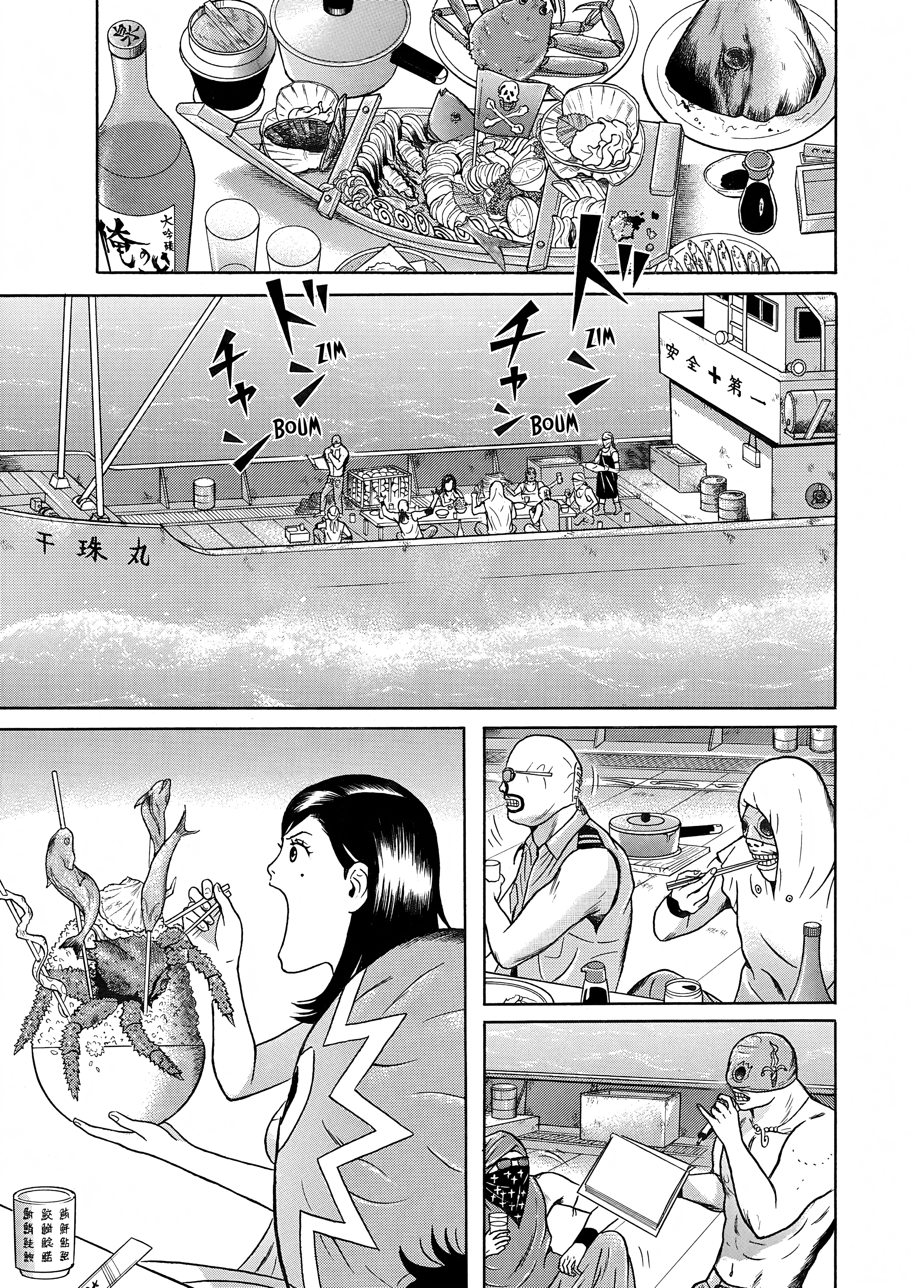 Maiwai Chapter 17 - BidManga.com