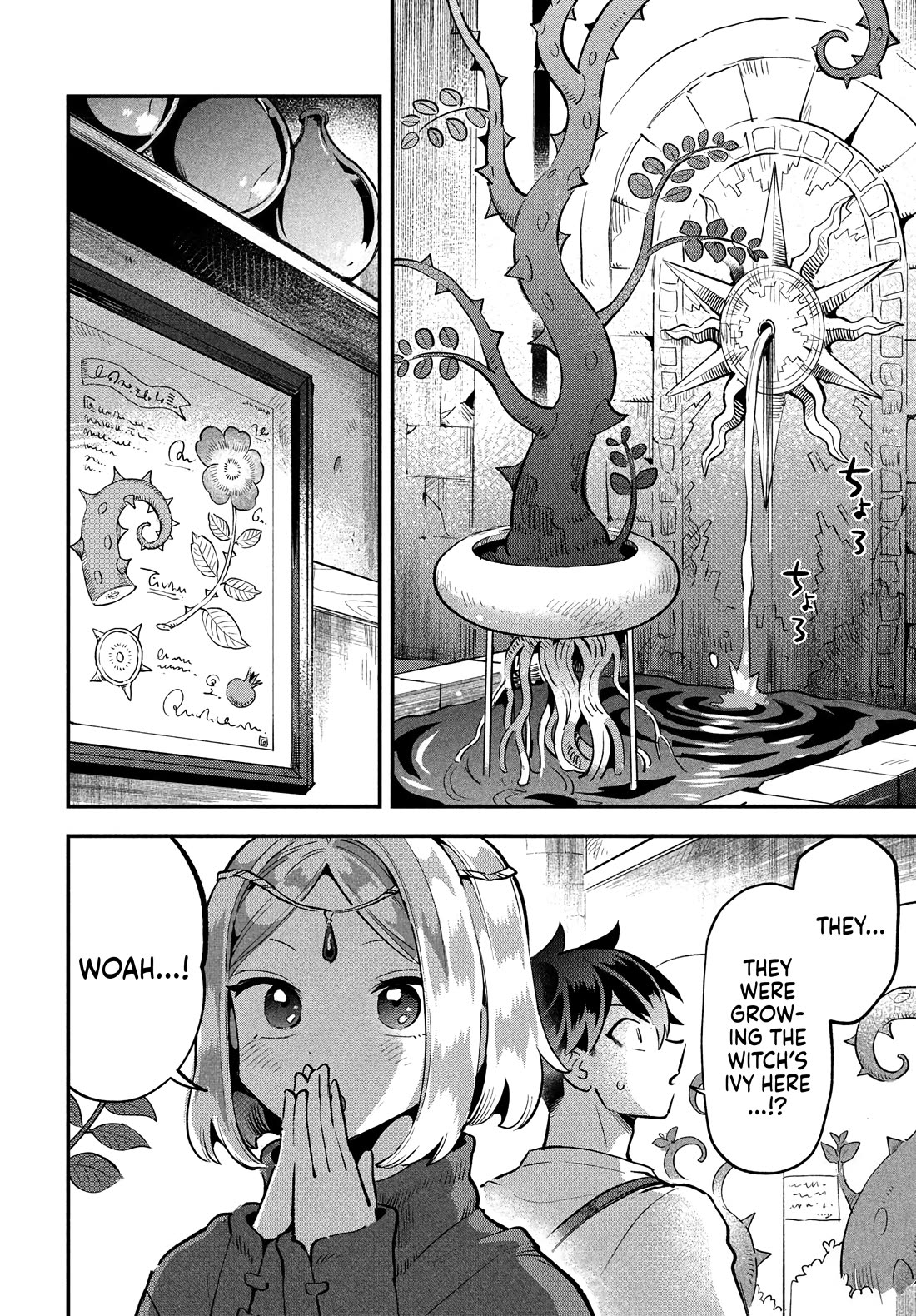 7-Nin No Nemuri Hime Chapter 38 - BidManga.com