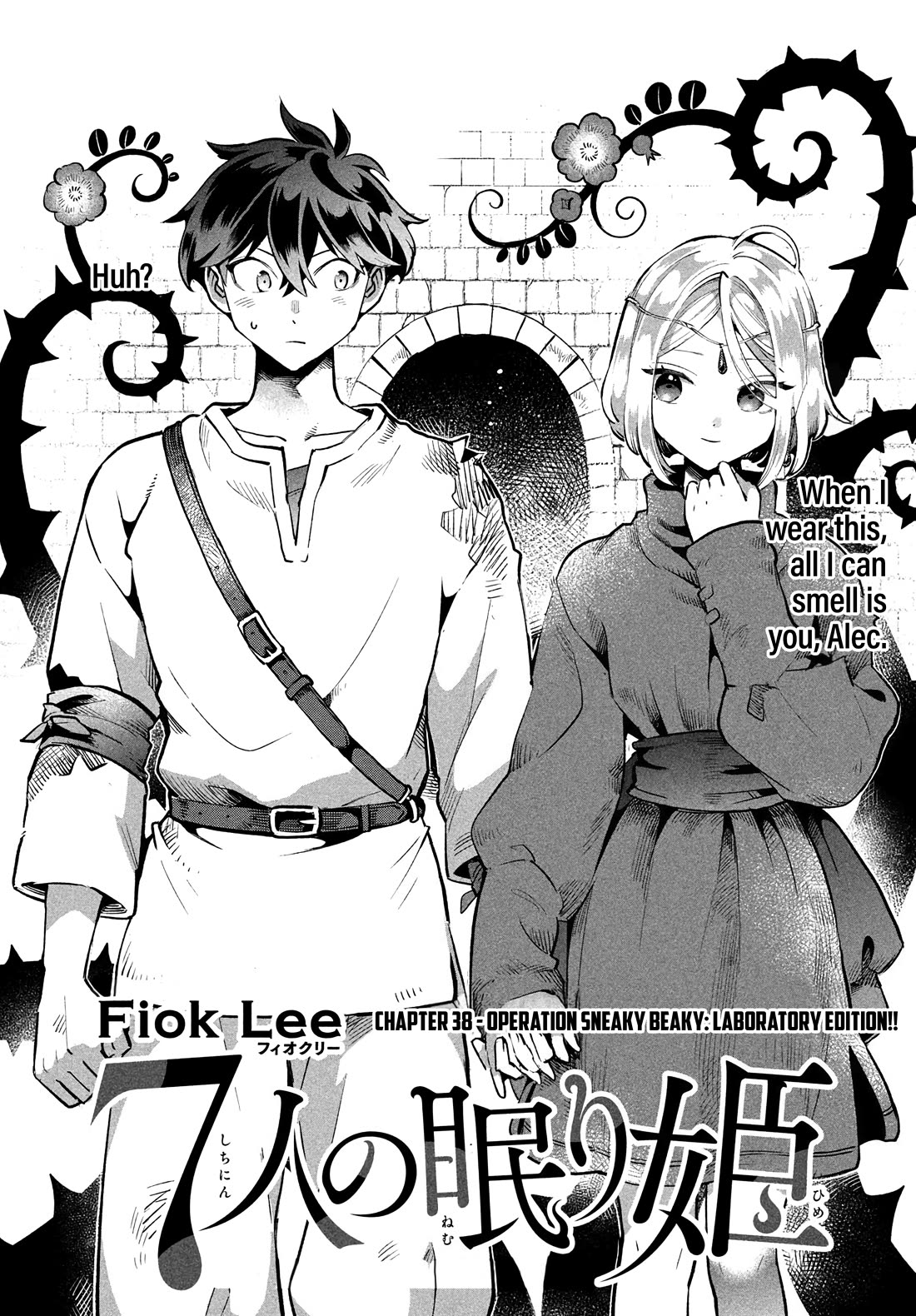 7-Nin No Nemuri Hime Chapter 38 - BidManga.com