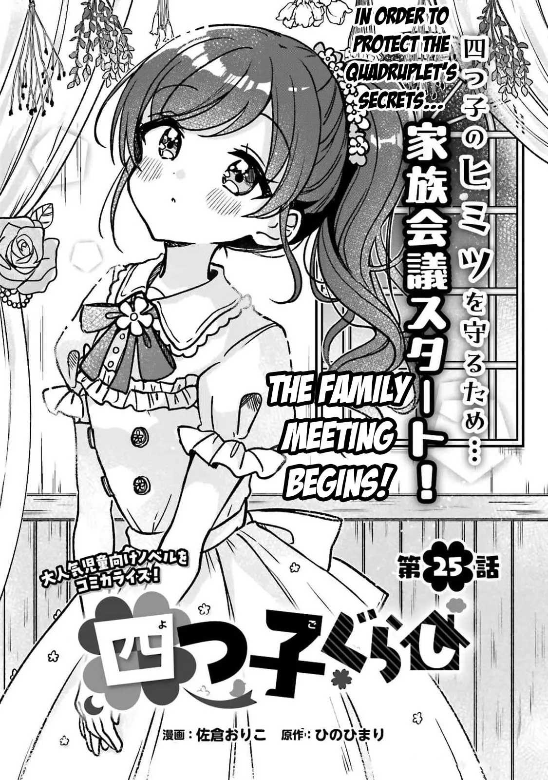 Yotsugogurashi Chapter 25 - BidManga.com