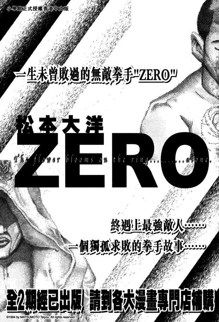 Zero (Matsumoto Taiyo) Chapter 22 - ManhuaZ.net