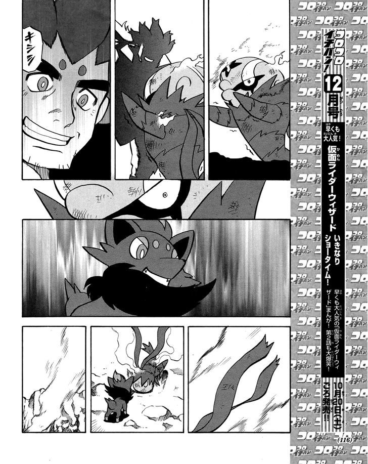 Pocket Monster Special: B-W Hen Chapter 19 - ManhuaZ.net