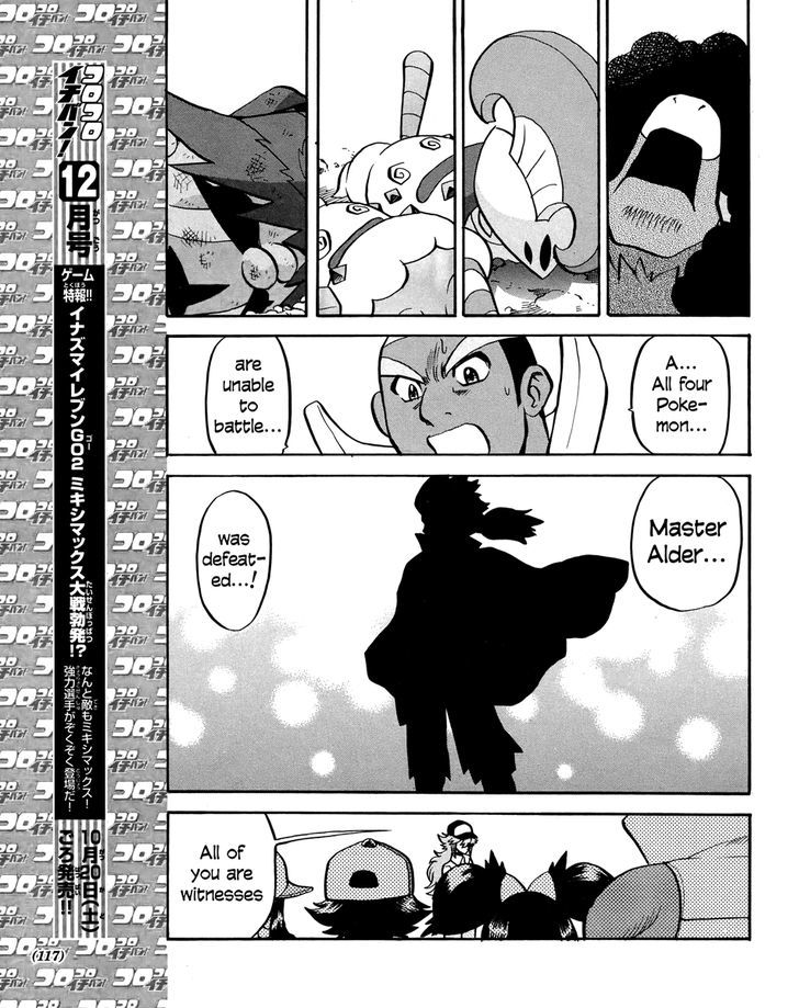 Pocket Monster Special: B-W Hen Chapter 19 - ManhuaZ.net