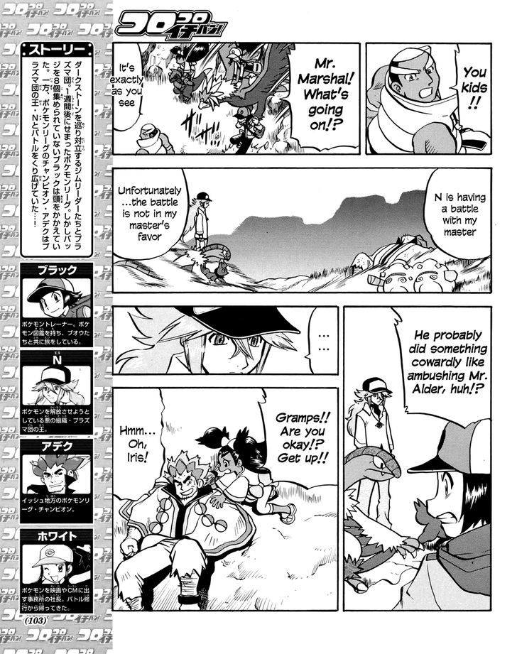 Pocket Monster Special: B-W Hen Chapter 19 - ManhuaZ.net