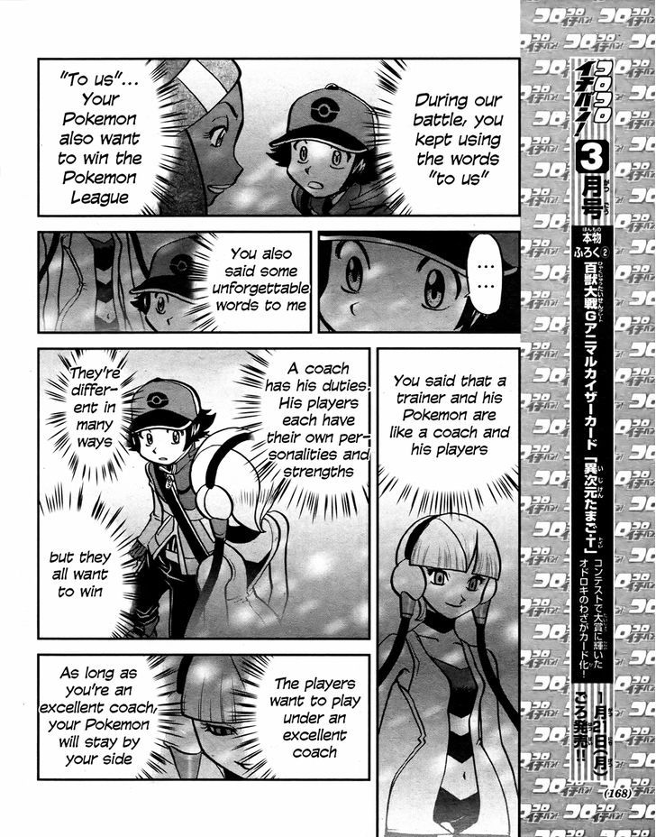 Pocket Monster Special: B-W Hen Chapter 22 - ManhuaZ.net