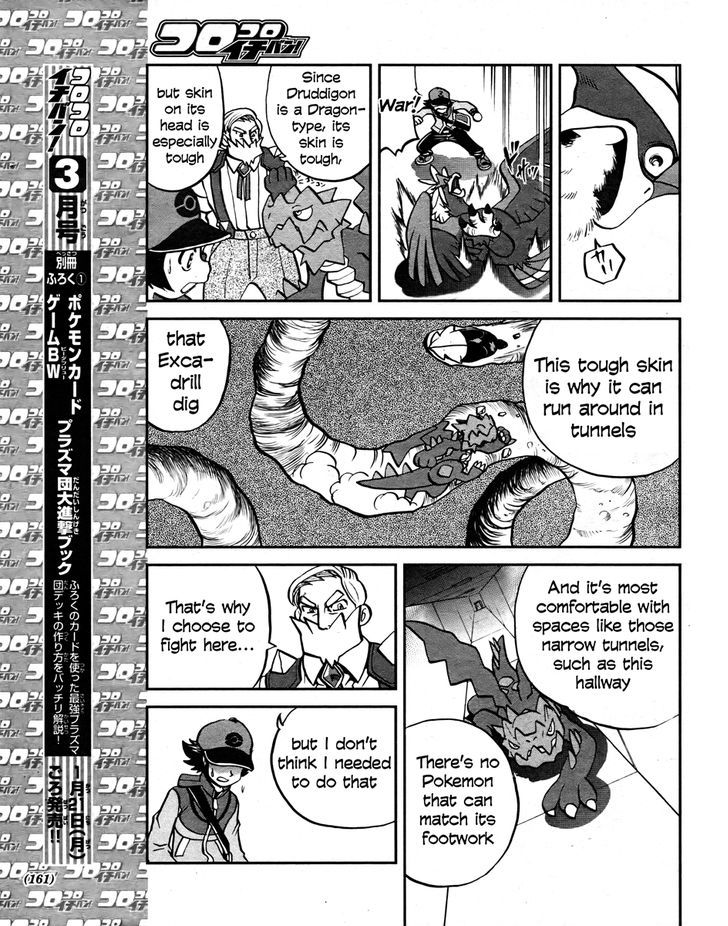 Pocket Monster Special: B-W Hen Chapter 22 - ManhuaZ.net