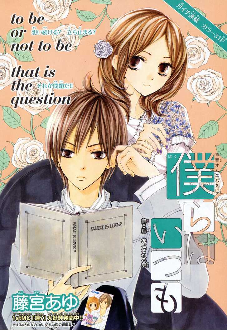 Bokura Wa Itsumo Chapter 6 - ManhuaZ.net