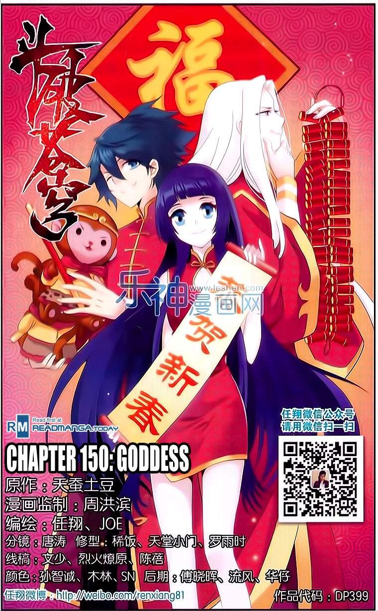 Battle Through The Heavens Chapter 150 - BidManga.com