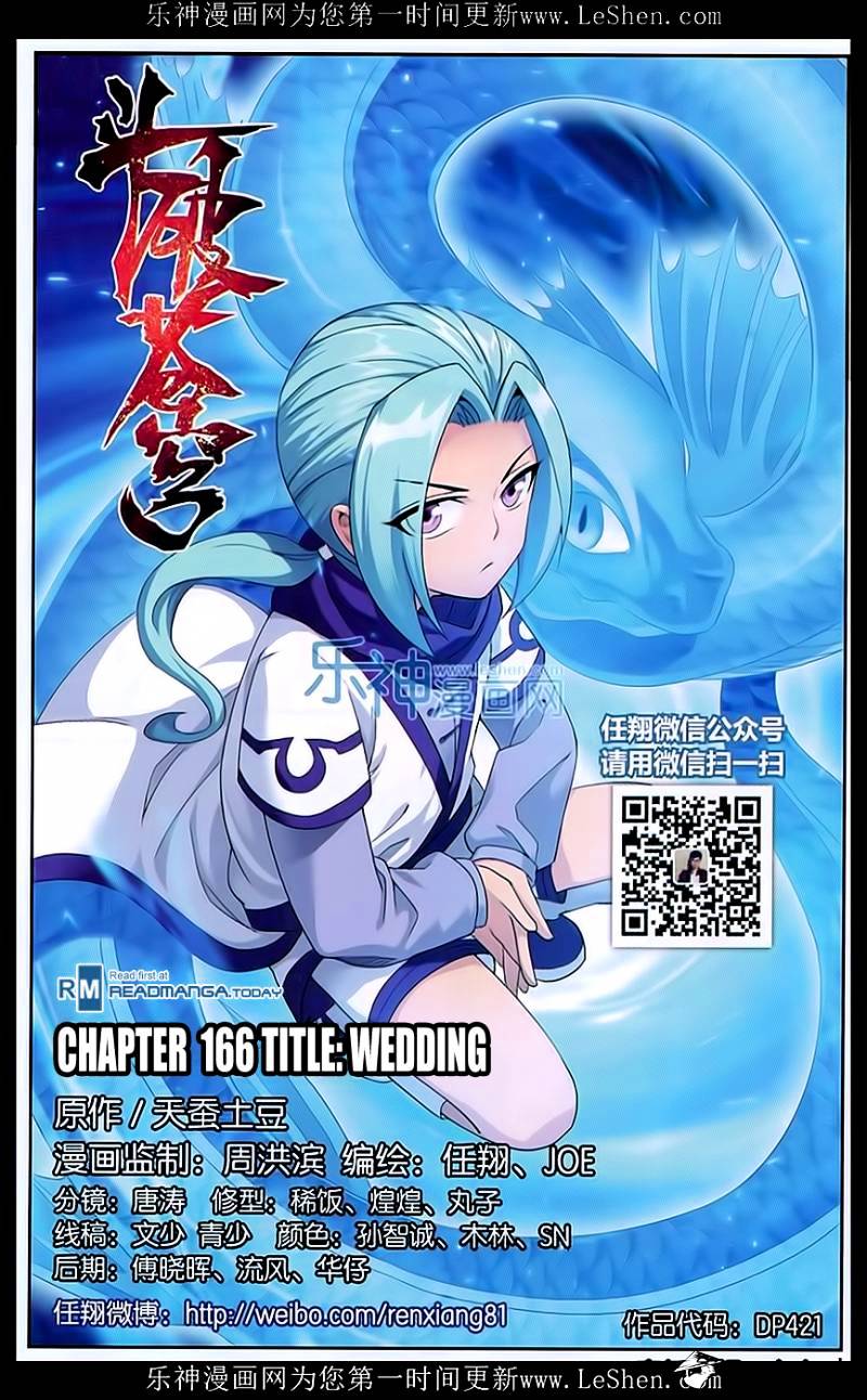 Battle Through The Heavens Chapter 166 - BidManga.com