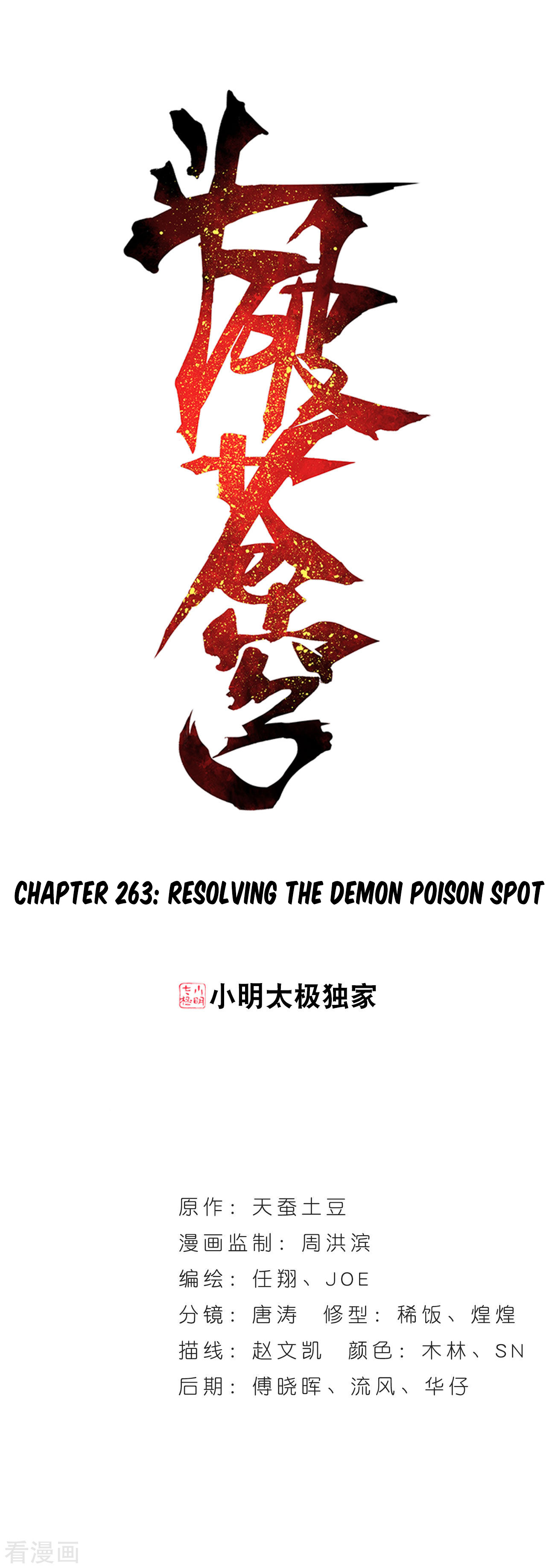 Battle Through The Heavens Chapter 263 - BidManga.com