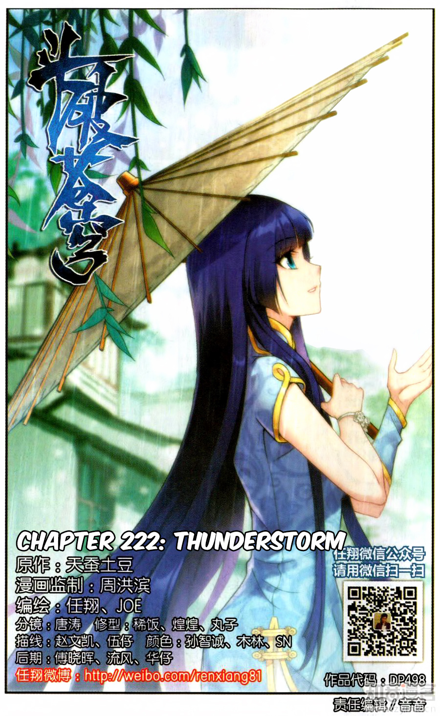 Battle Through The Heavens Chapter 222 - BidManga.com