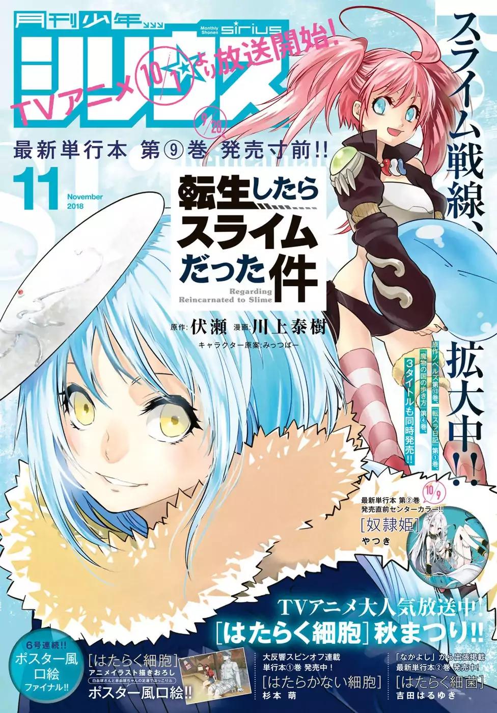 Tensei Shitara Slime Datta Ken Chapter 46 - BidManga.com