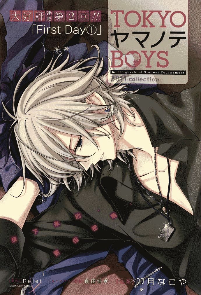 Tokyo Yamanote Boys Chapter 2 - BidManga.com