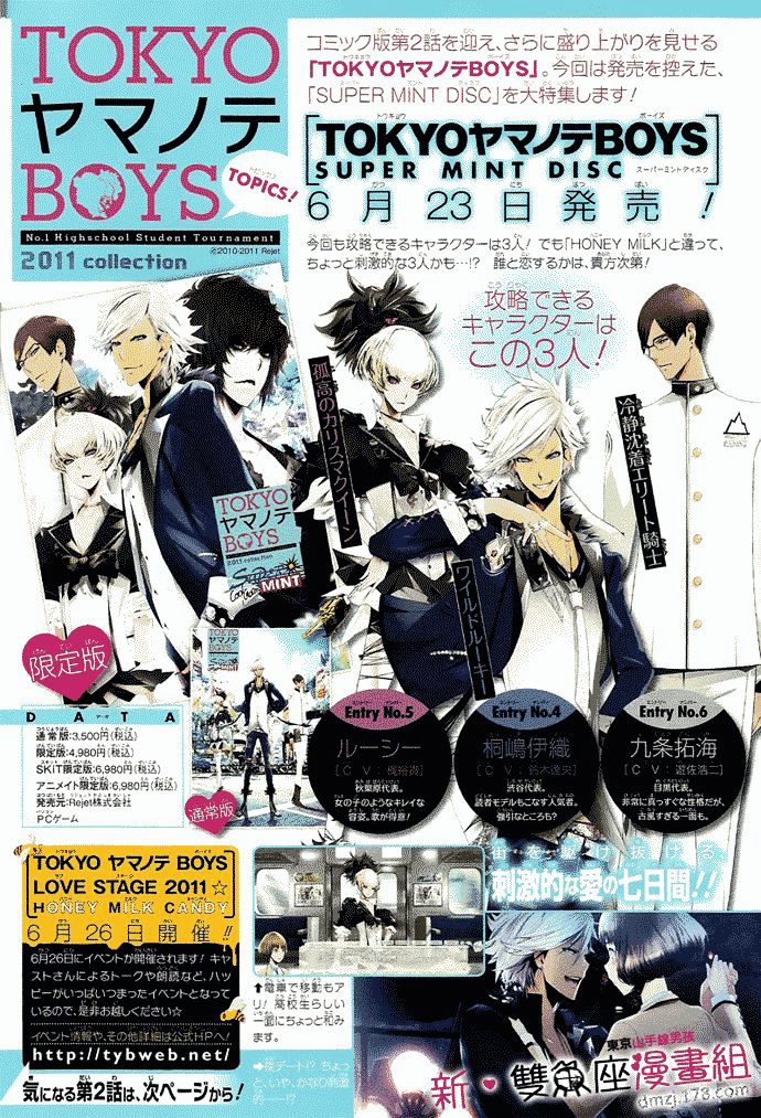 Tokyo Yamanote Boys Chapter 2 - BidManga.com