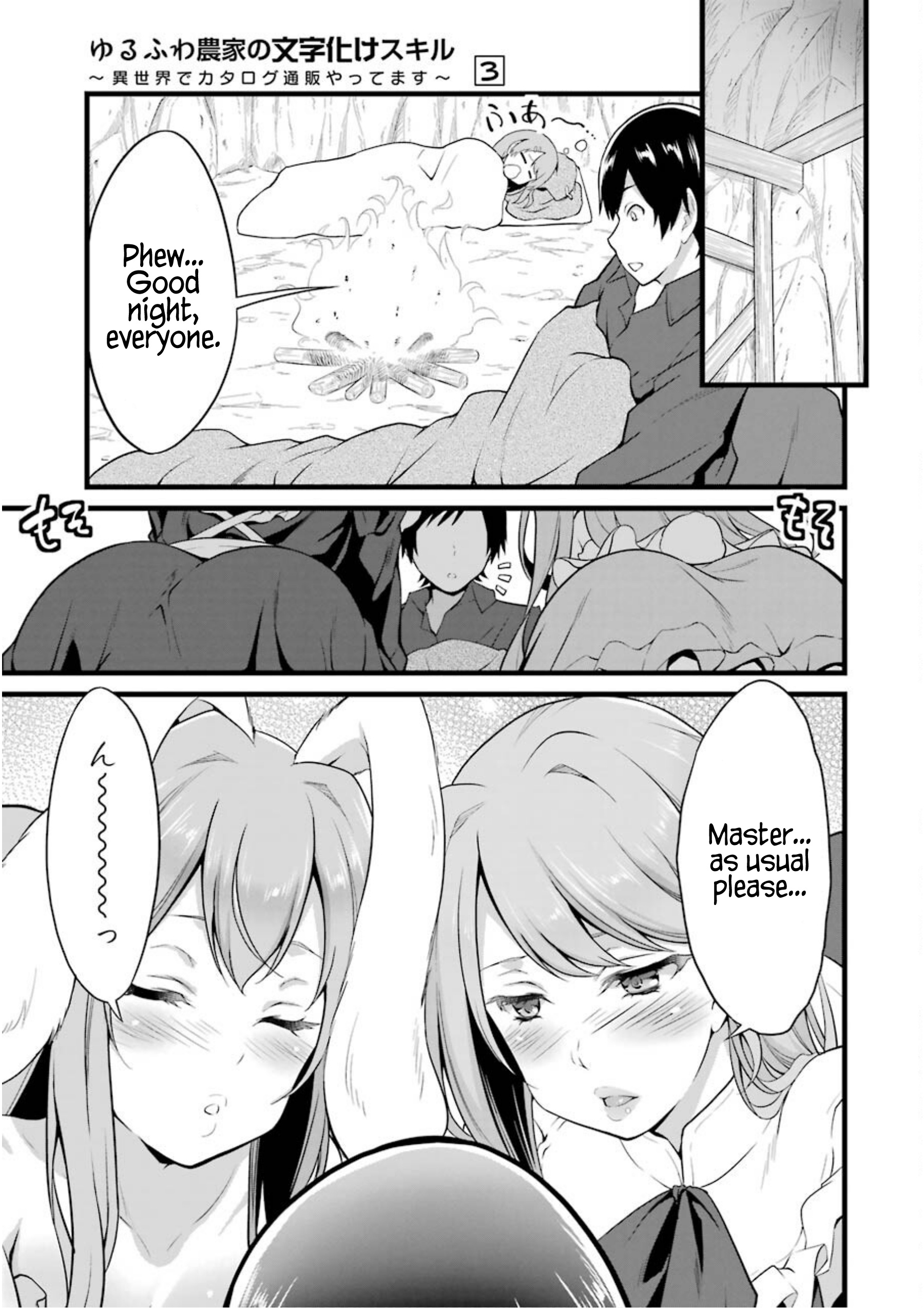 Yuru Fuwa Noka No Moji Bake Skill Chapter 10 - BidManga.com