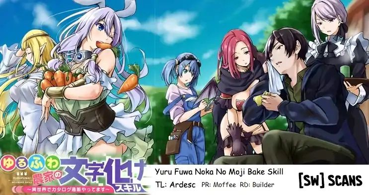 Yuru Fuwa Noka No Moji Bake Skill Chapter 1 - BidManga.com