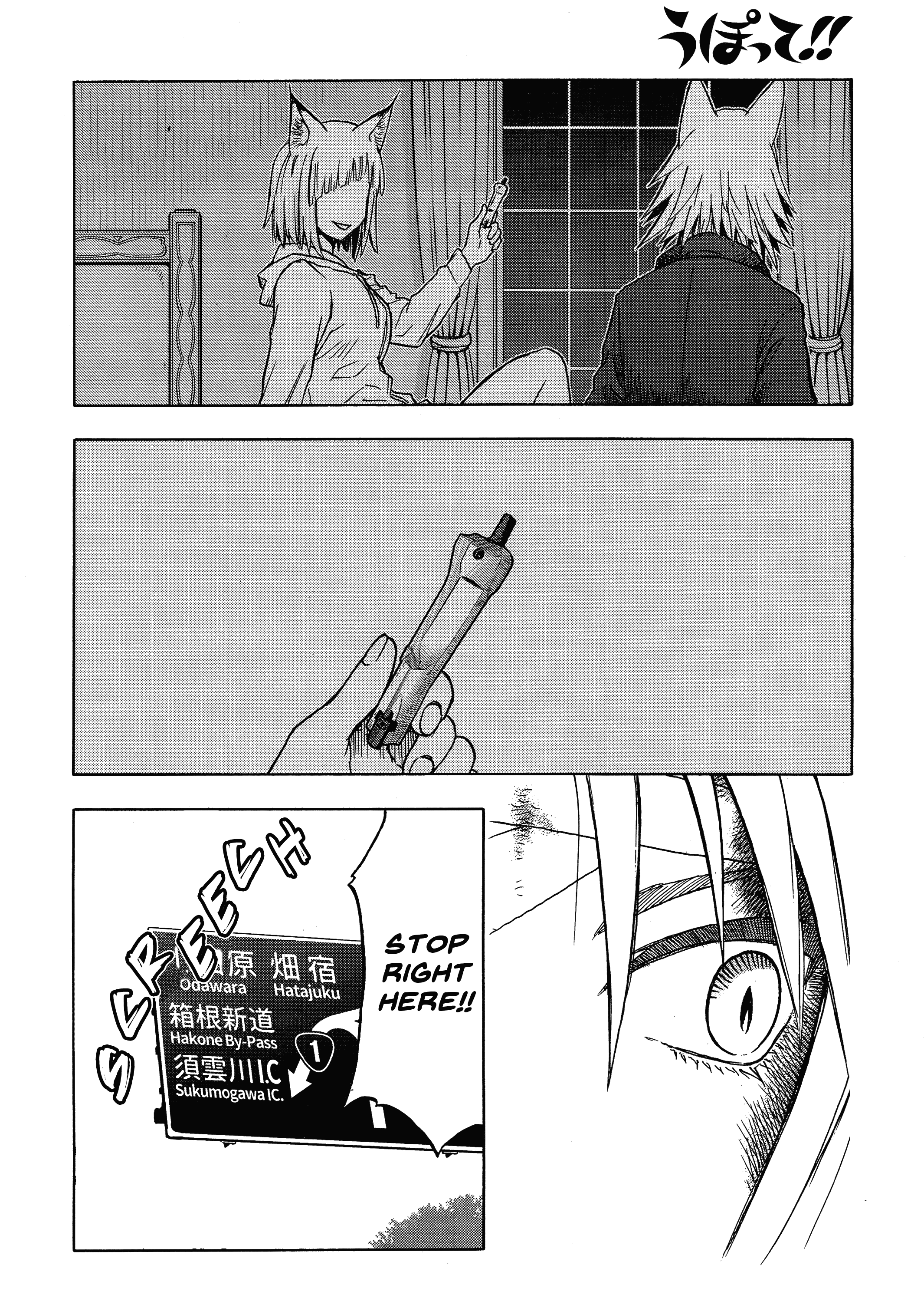 Upotte!! Chapter 107 - BidManga.com