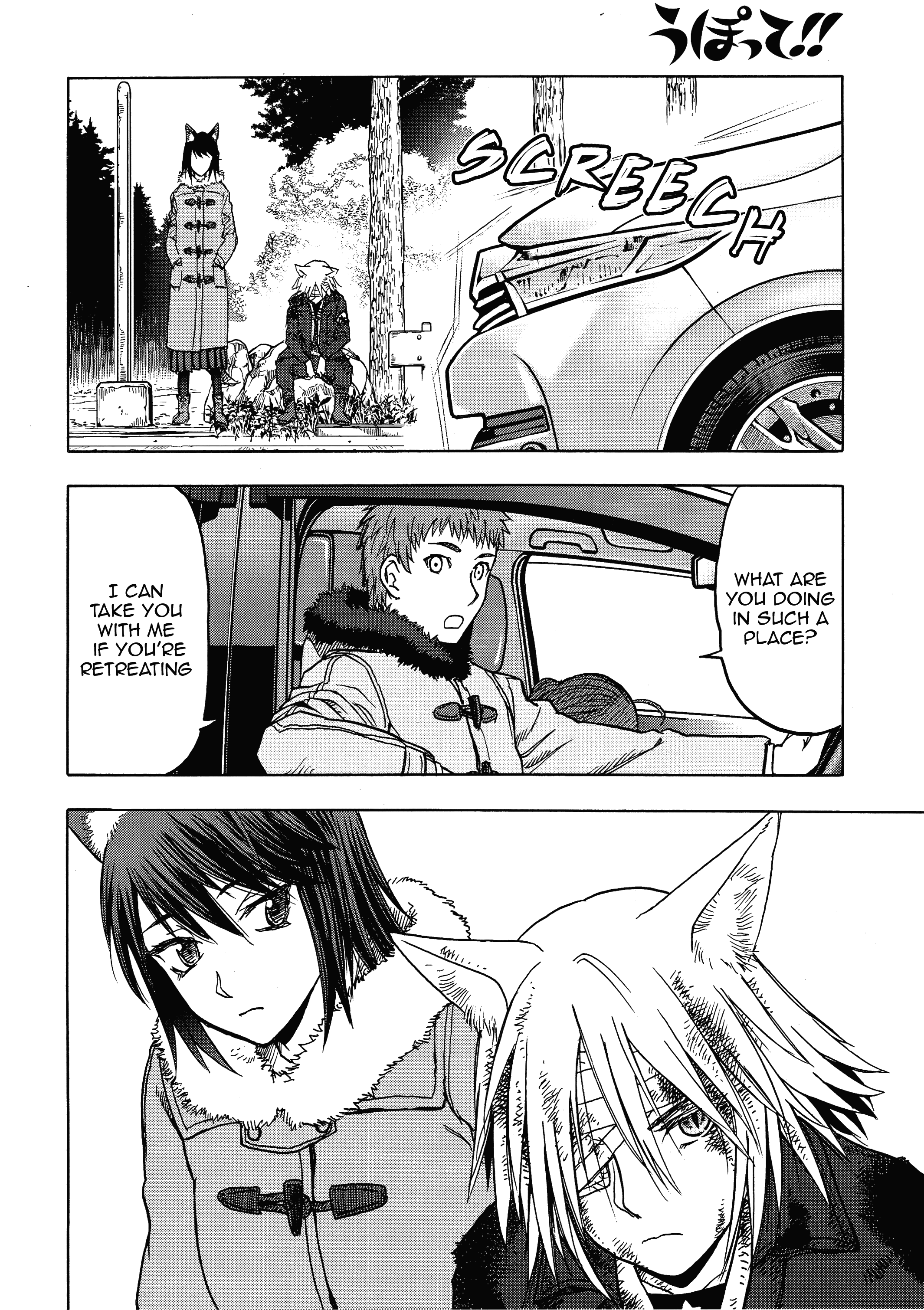 Upotte!! Chapter 107 - BidManga.com