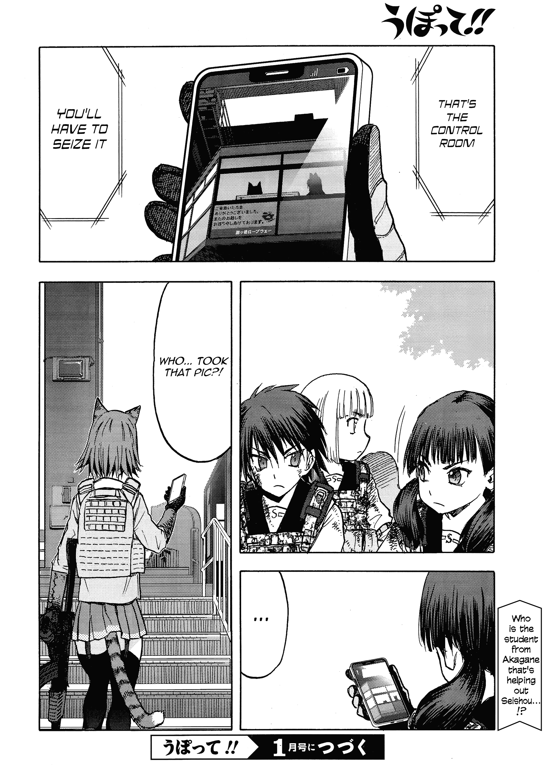 Upotte!! Chapter 107 - BidManga.com