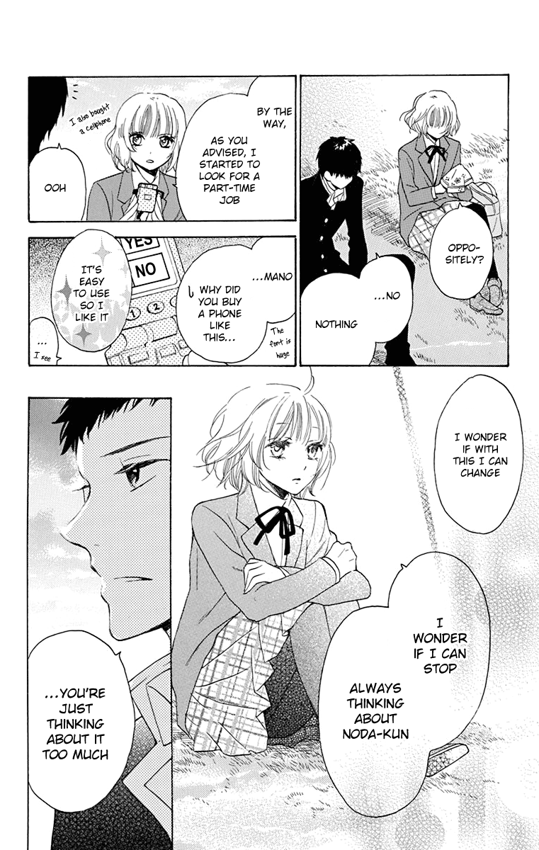 Nejimaki Mano-San Chapter 3 - BidManga.com