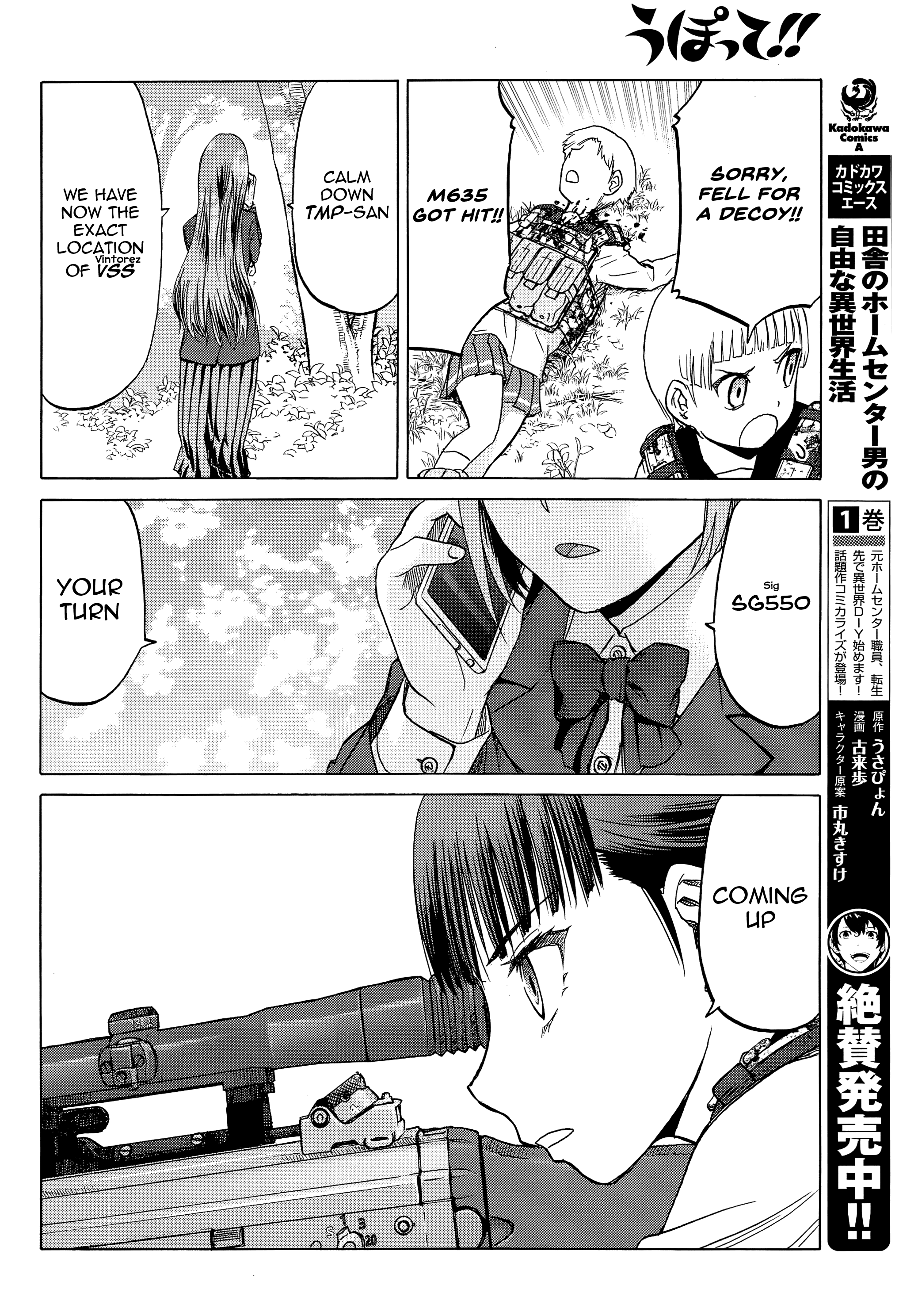 Upotte!! Chapter 97 - BidManga.com