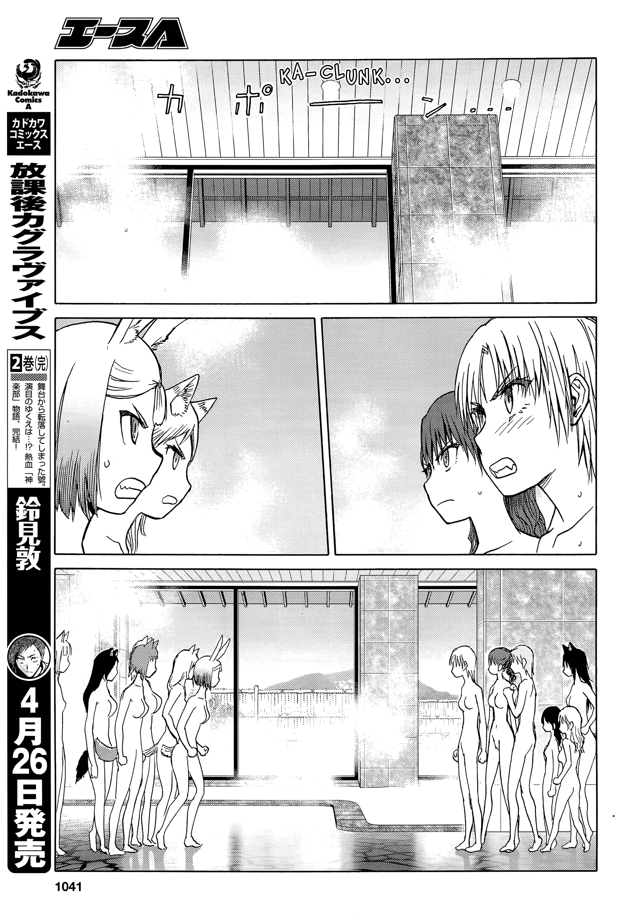 Upotte!! Chapter 98 - BidManga.com