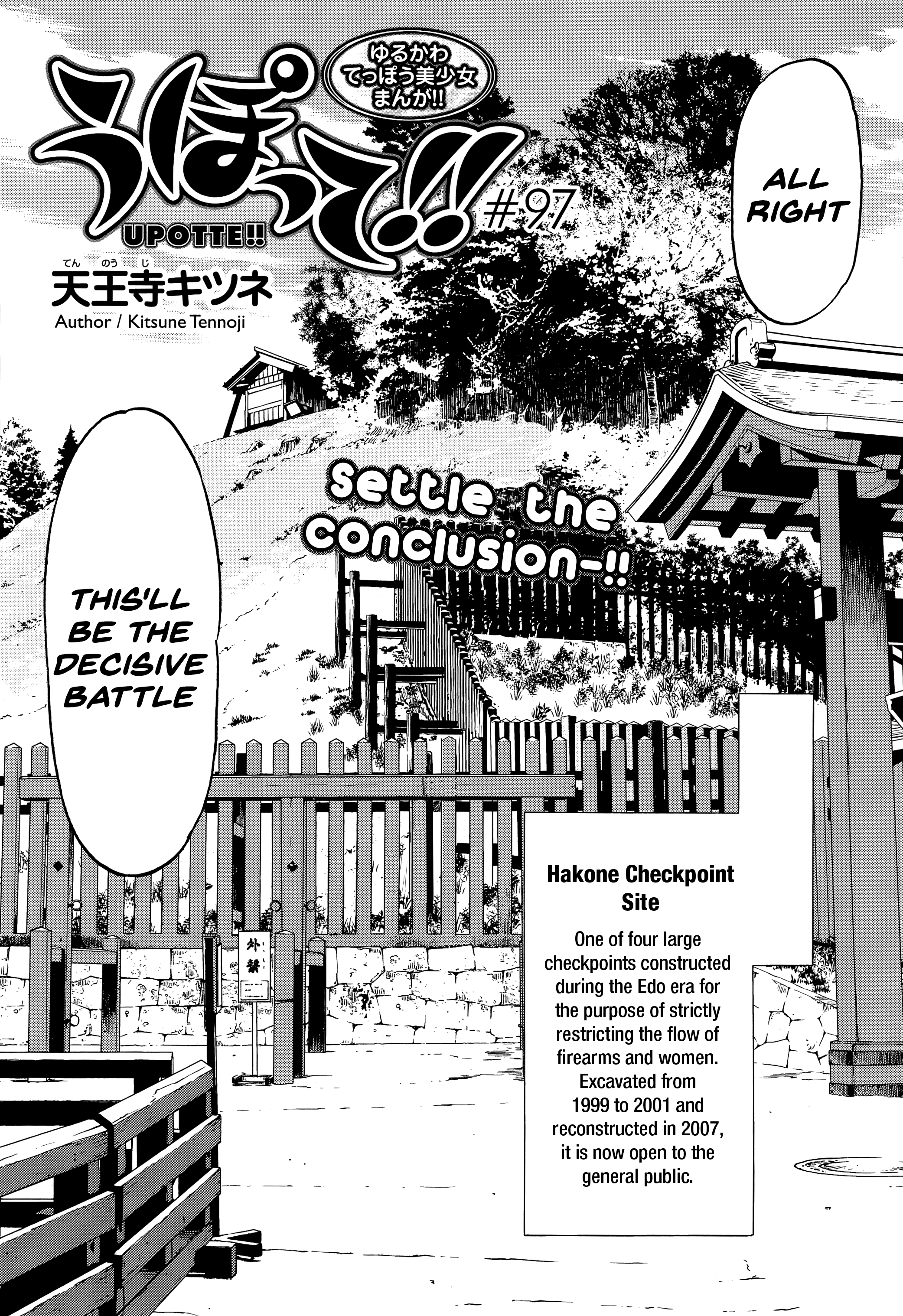 Upotte!! Chapter 99 - BidManga.com