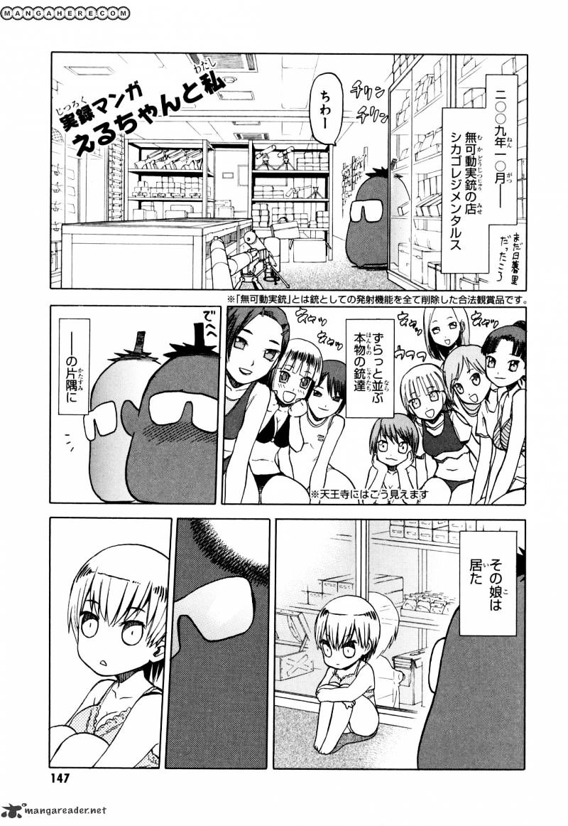 Upotte!! Chapter 19 - BidManga.com