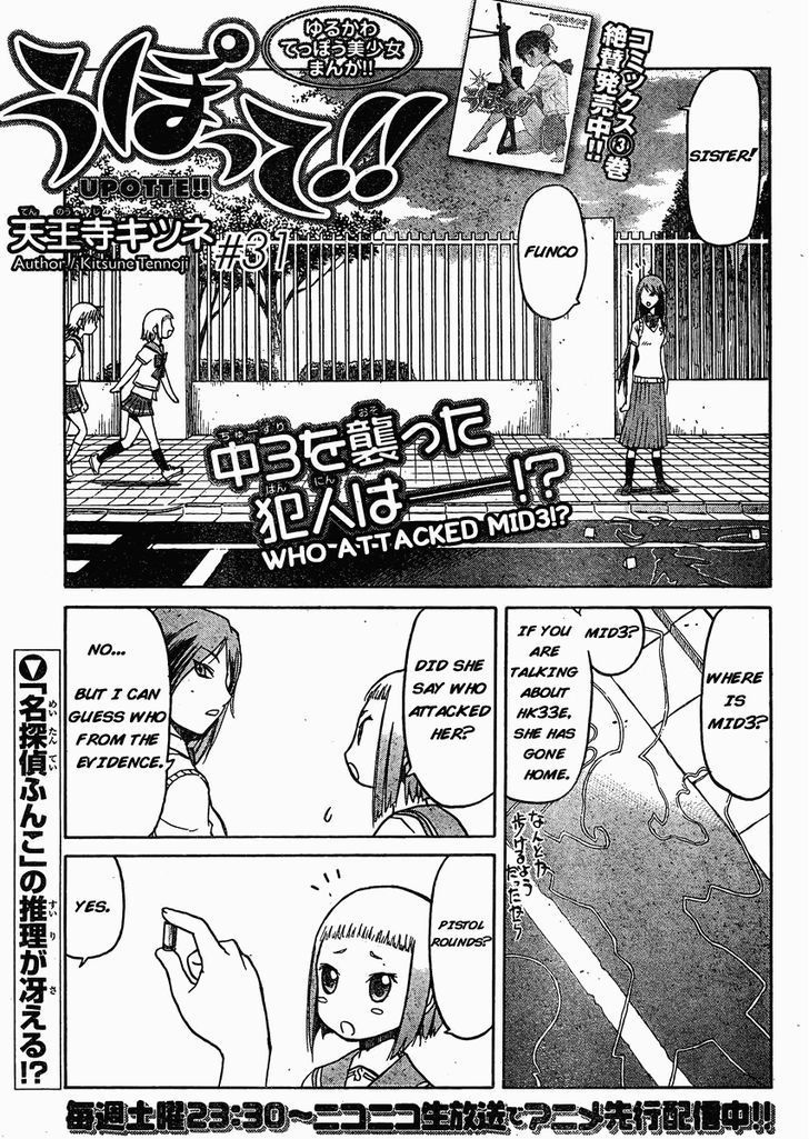 Upotte!! Chapter 31 - BidManga.com