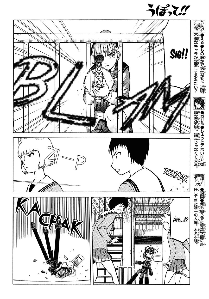 Upotte!! Chapter 58 - BidManga.com