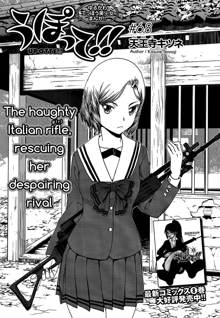 Upotte!! Chapter 69 - BidManga.com