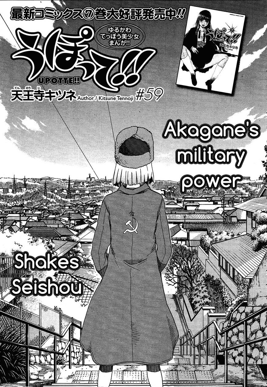 Upotte!! Chapter 60 - BidManga.com