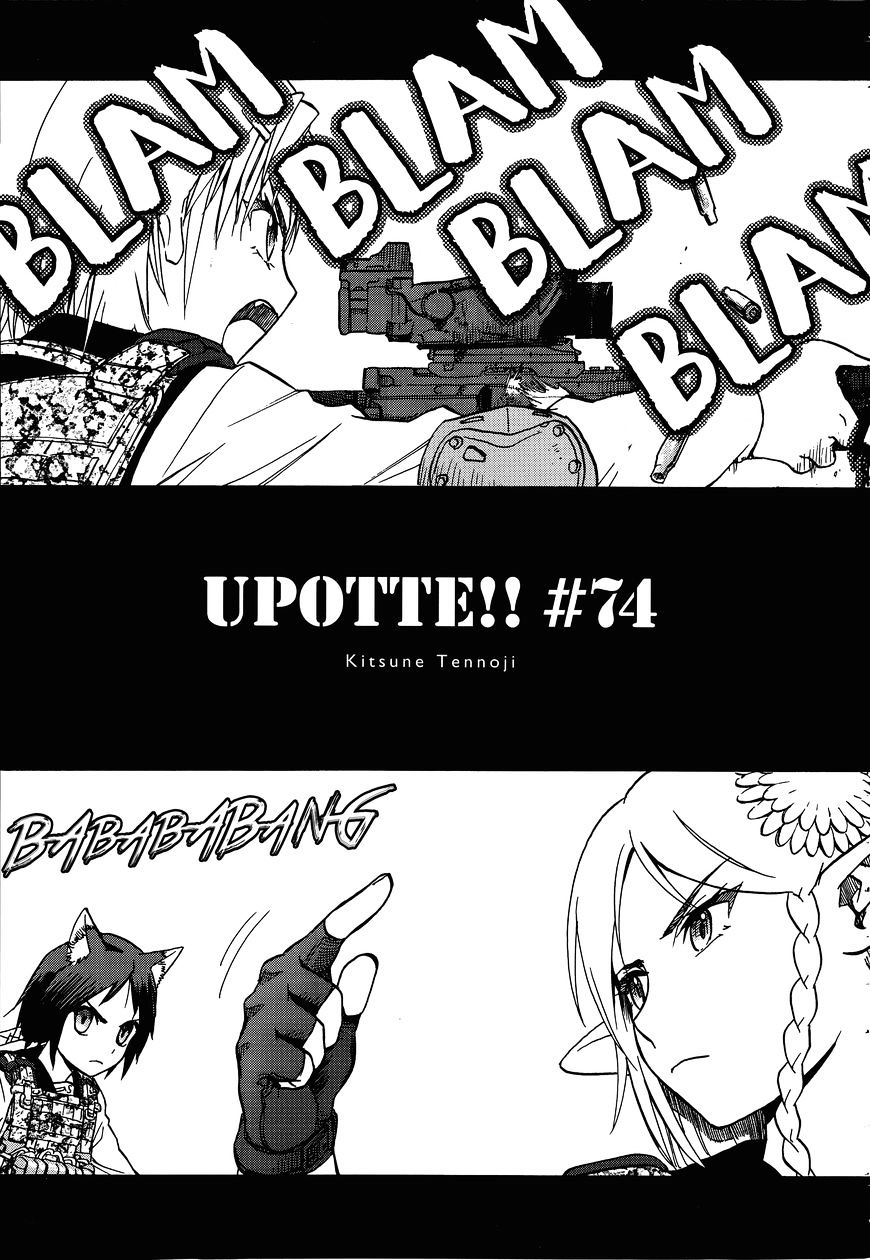 Upotte!! Chapter 75 - BidManga.com