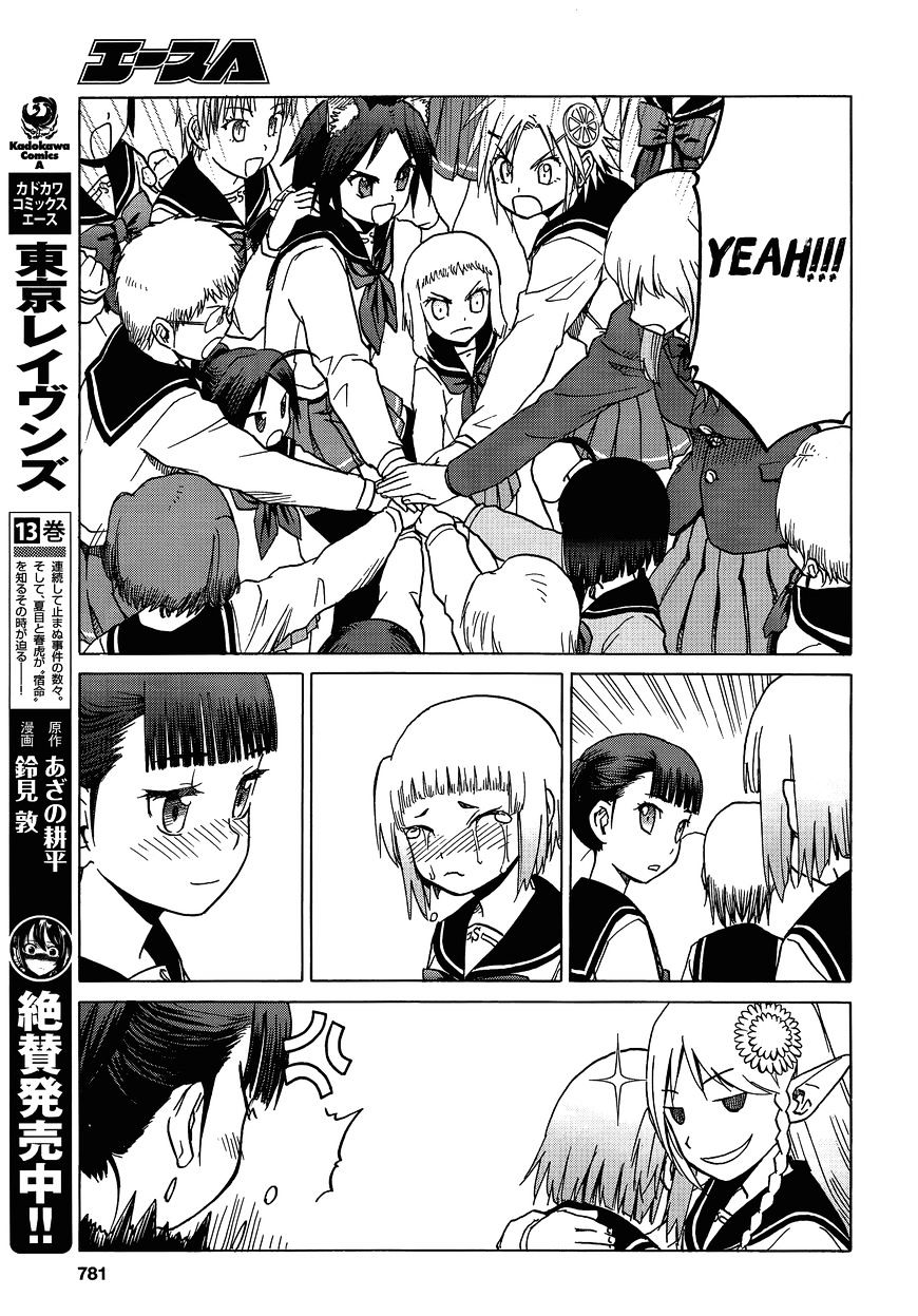 Upotte!! Chapter 75 - BidManga.com