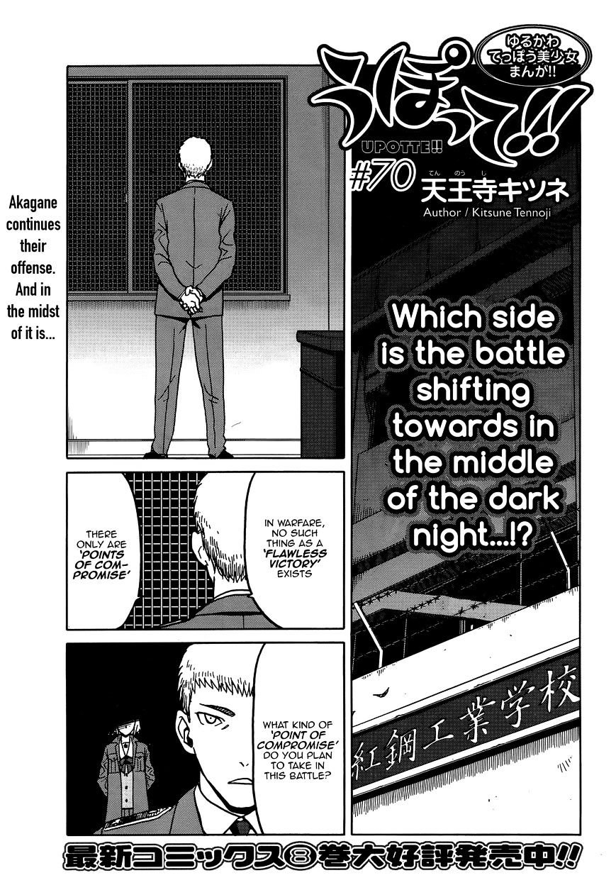 Upotte!! Chapter 71 - BidManga.com