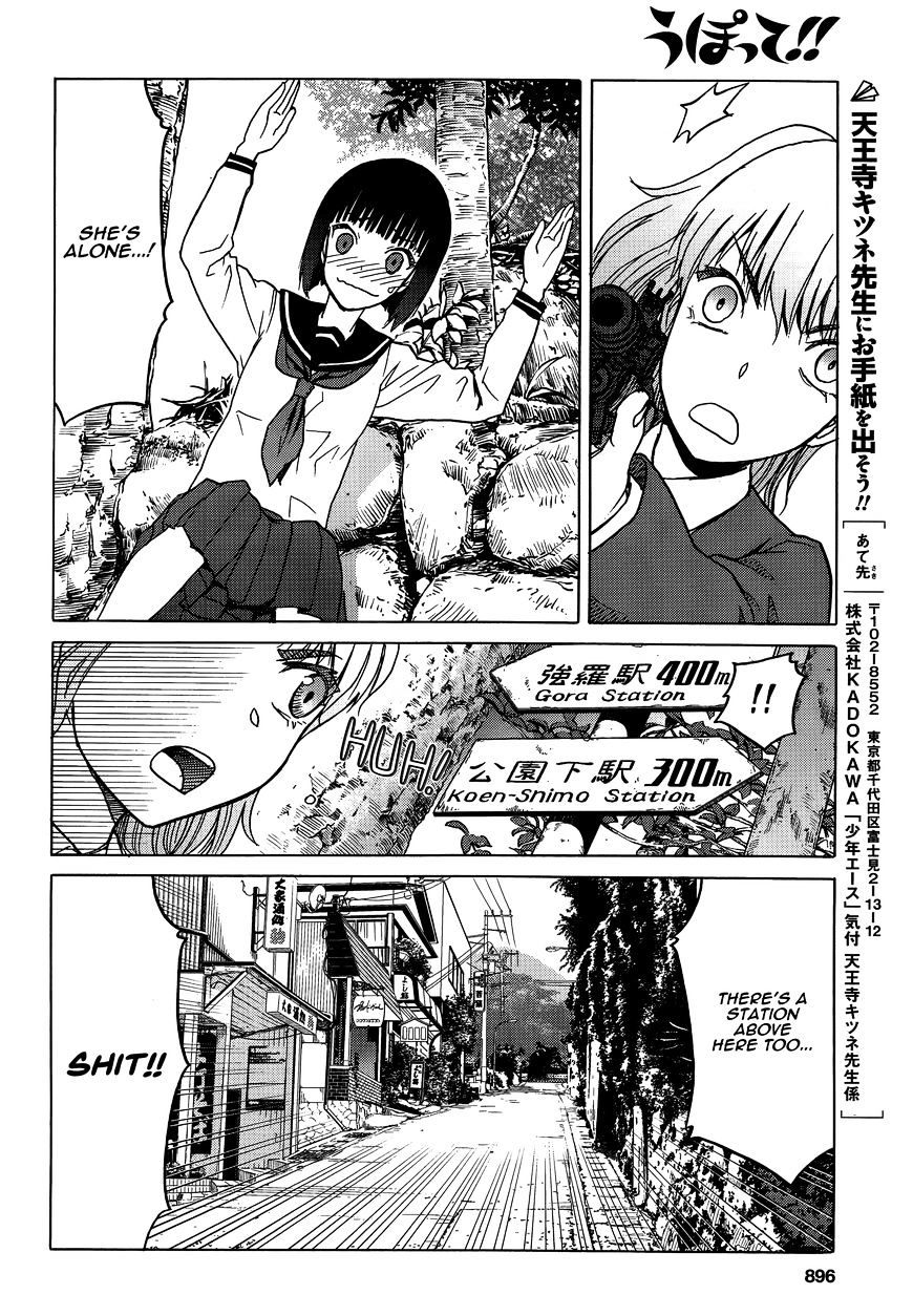 Upotte!! Chapter 82 - BidManga.com