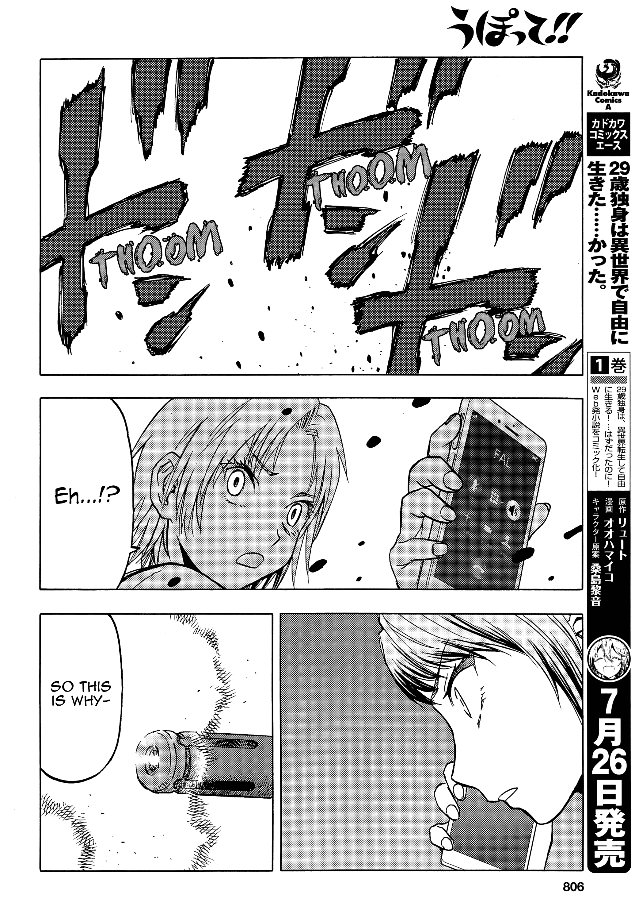 Upotte!! Chapter 101 - BidManga.com