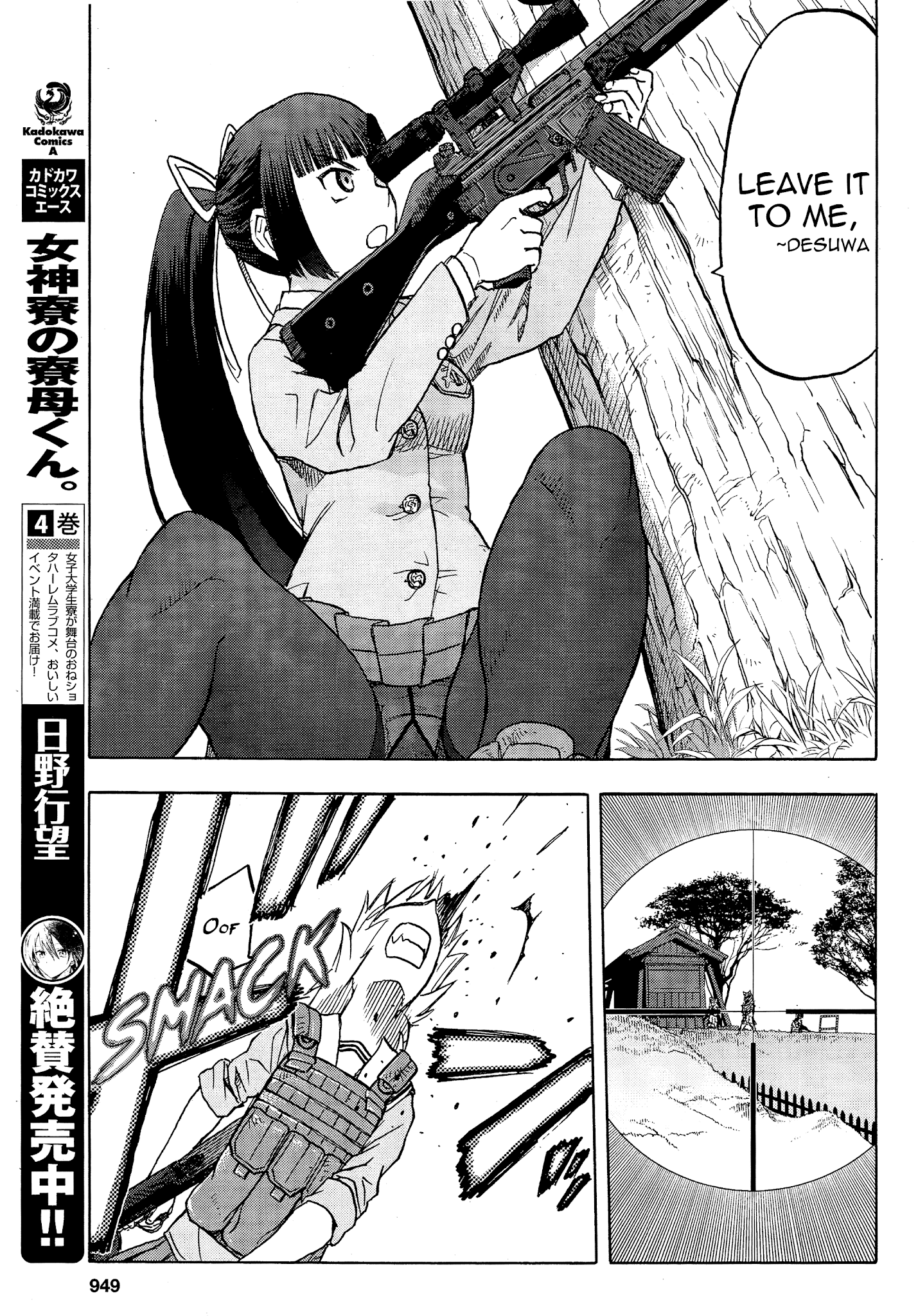 Upotte!! Chapter 103 - BidManga.com