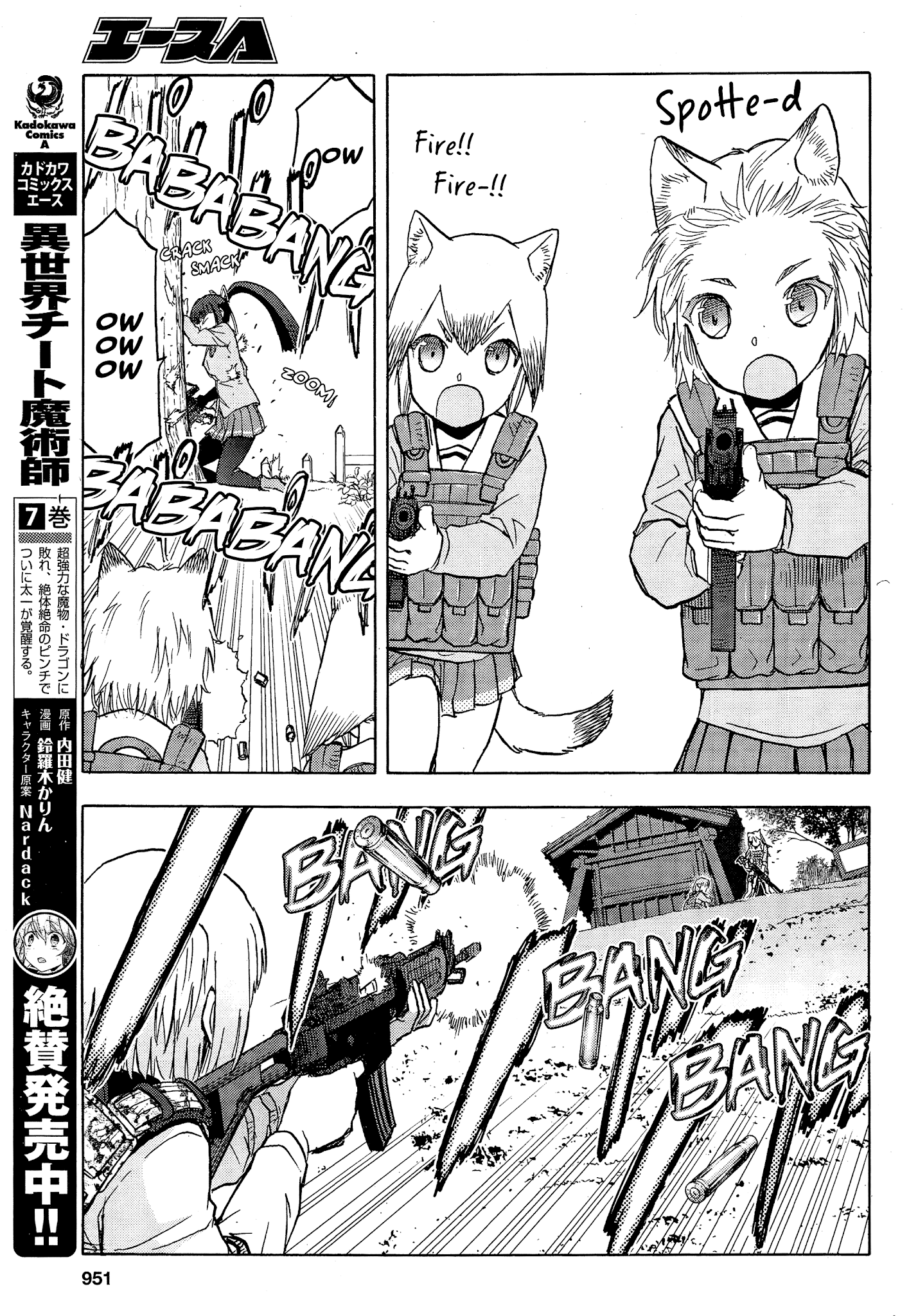 Upotte!! Chapter 103 - BidManga.com