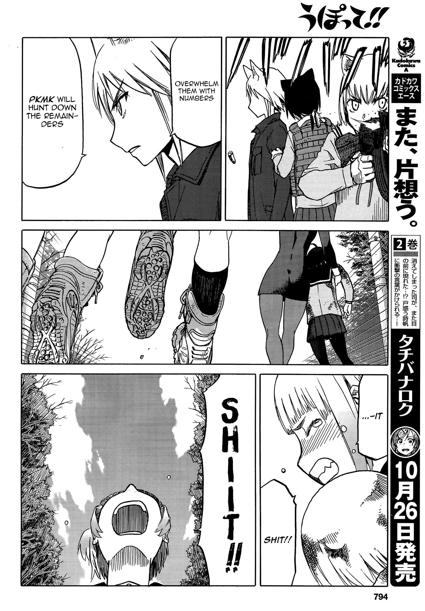 Upotte!! Chapter 84 - BidManga.com