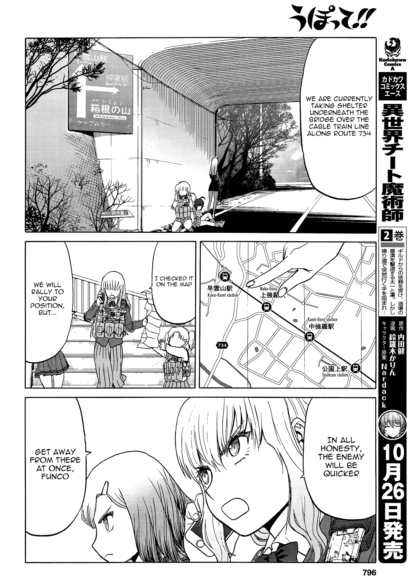 Upotte!! Chapter 84 - BidManga.com