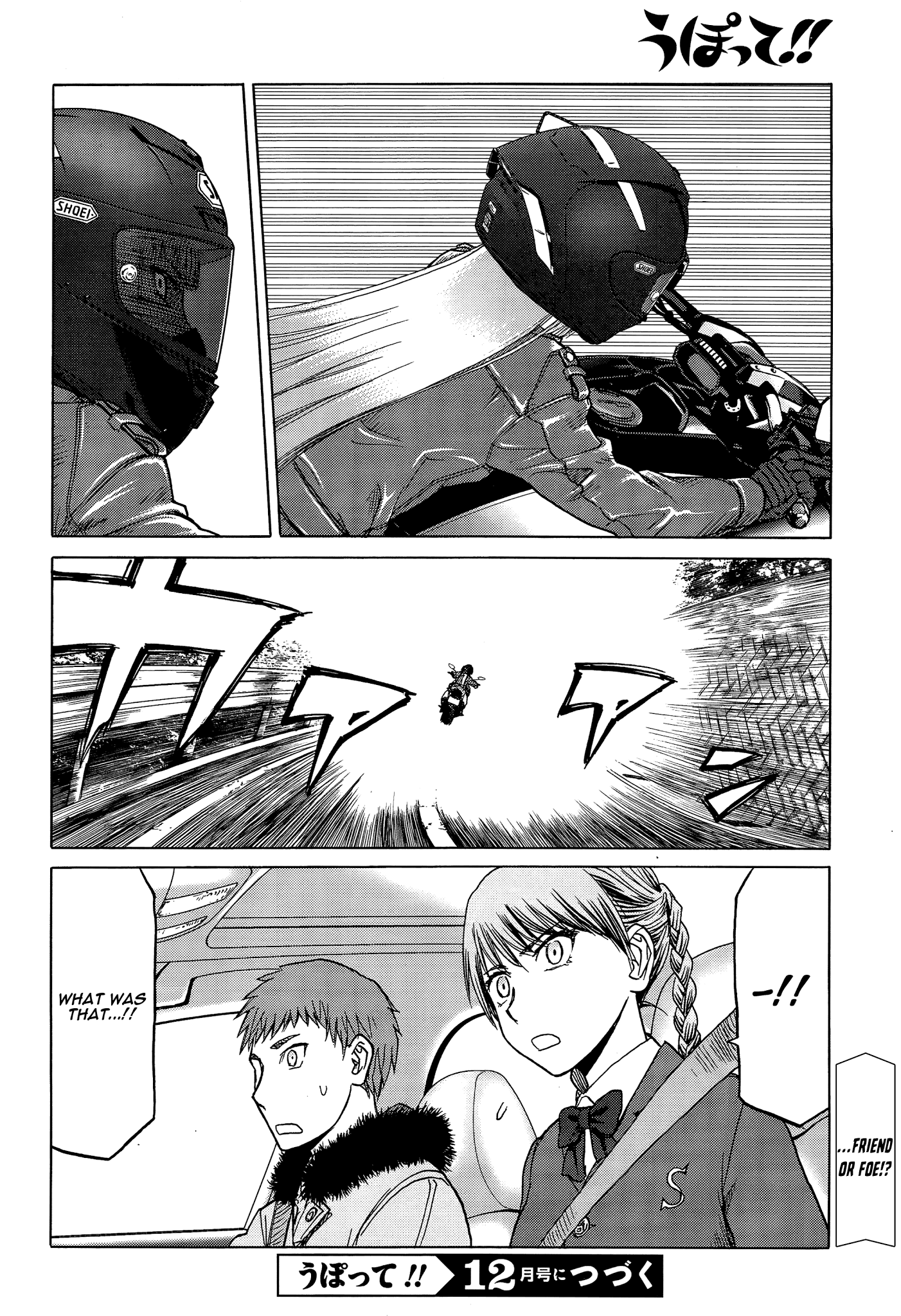 Upotte!! Chapter 84 - BidManga.com